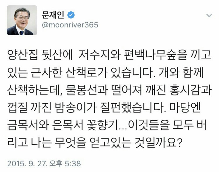 문재인 대통령이 당대표 1년 하면서 겪은 사건들.txt | 인스티즈