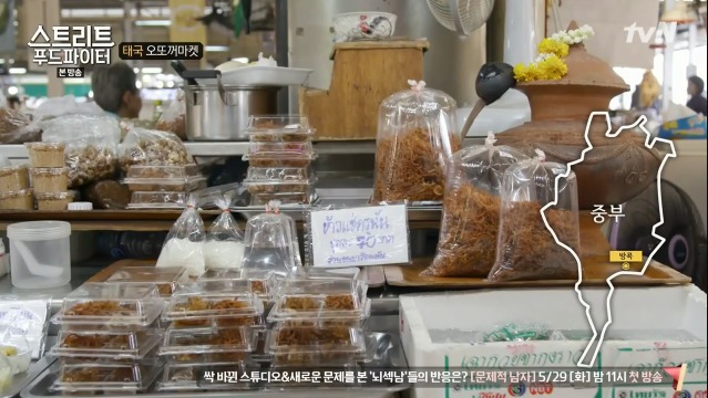 [스트리트푸드파이터] 태국 카오채 | 인스티즈