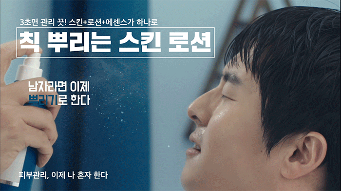 현실감 있게 가자는 기안84화장품광고.... | 인스티즈