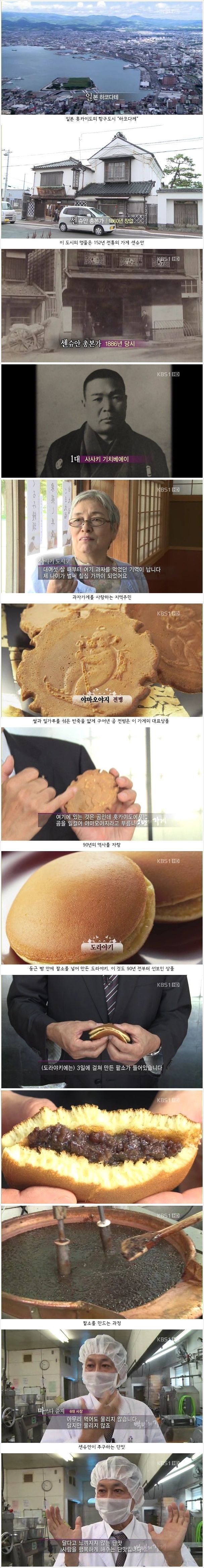 일본의 전통 과자집.jpg | 인스티즈