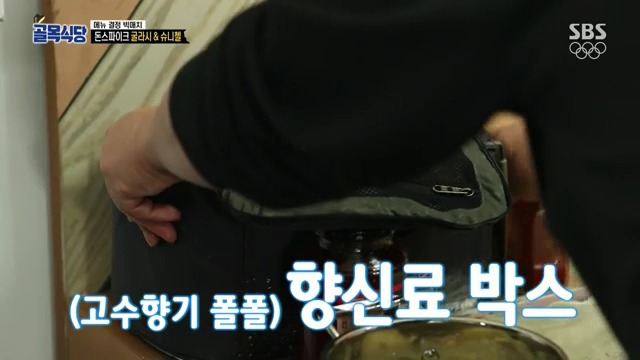 [골목식당] 백종원도 인정하는 돈스파이크 요리 | 인스티즈