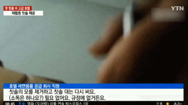 중국 고급 호텔 칫솔의 실체.gif | 인스티즈
