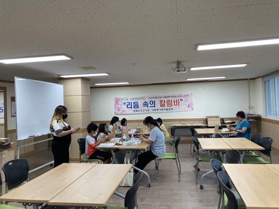 8월 18일(화) 일가양립지원-리듬 속의 칼림바
