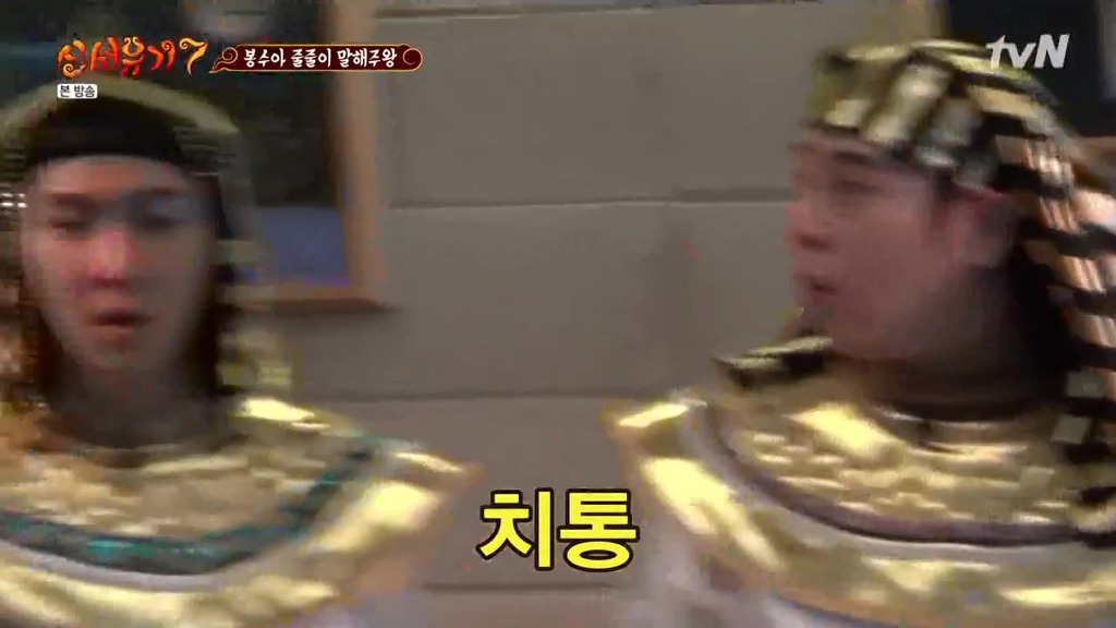 신서유기7] 완벽한 라임에 무너지는 조신상.jpg | 인스티즈