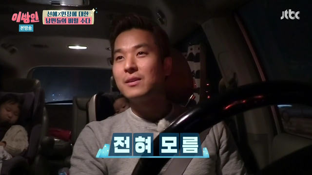 서민정 남편의 속담부심.jpg | 인스티즈