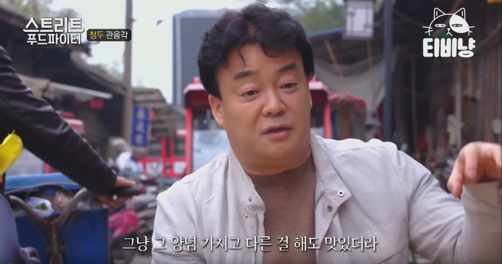중국요리 앞에 붙어있는 어향의 의미 | 인스티즈