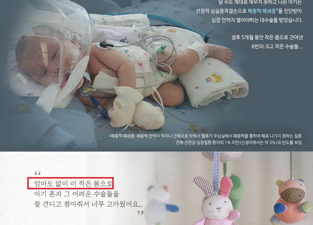 굿네이버스 모금) 아이를 버리고 떠난엄마. 엄마에게 버려진 아이 | 인스티즈