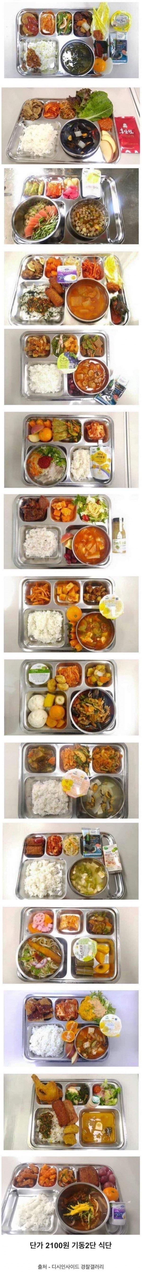단가 2,100원 의경 식단 | 인스티즈