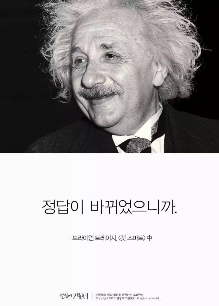 한국인이 제일 싫어하는 꼰대들의 한 마디 | 인스티즈