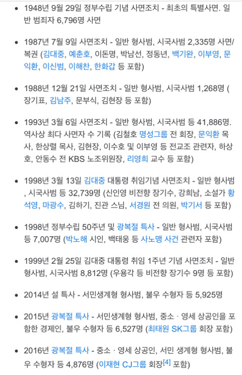 조두순이 무기징역이 아닌 사형을 받아야 되는 이유 | 인스티즈