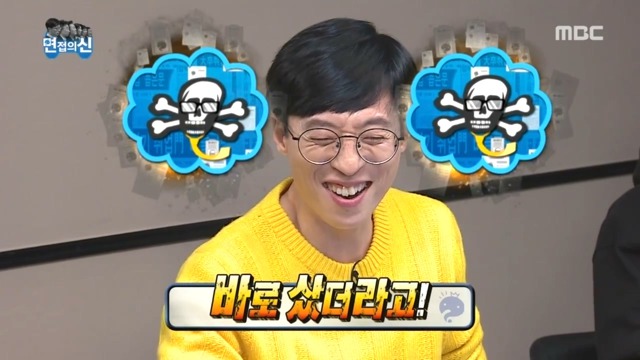 [무한도전] 게임 현질하는 유재석ㅋㅋㅋ | 인스티즈