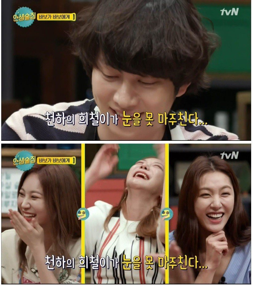 김희철이 방송에서 자기스타일 만났을때 | 인스티즈