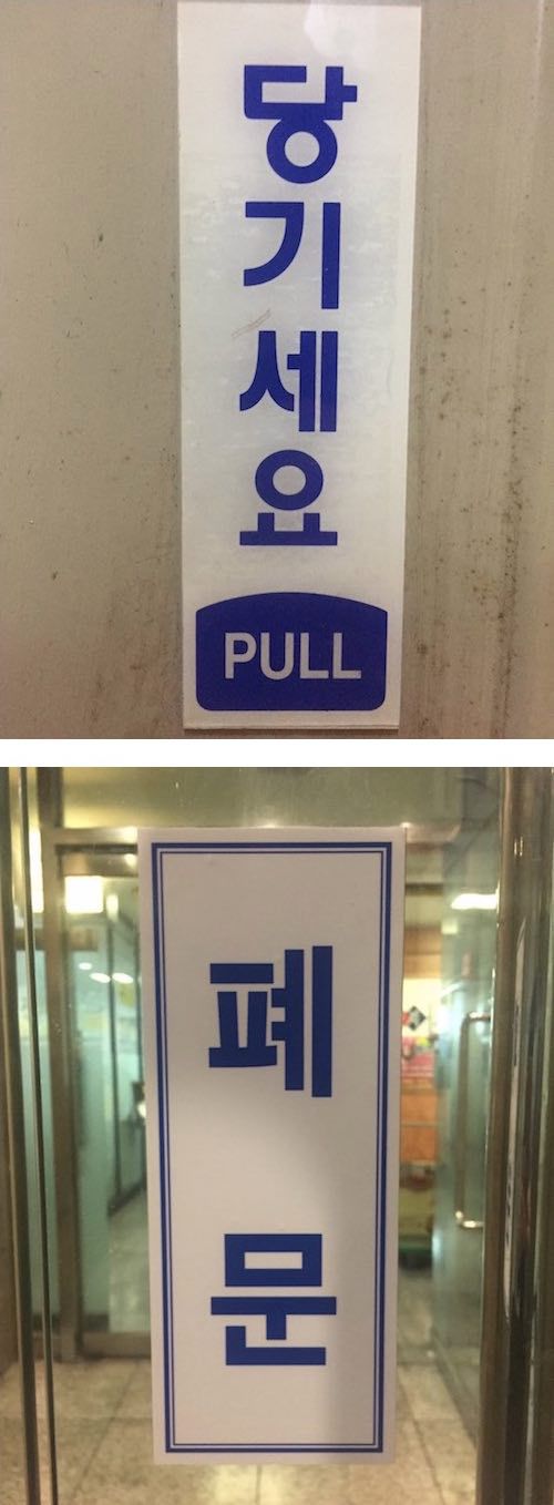 한국인이 잘 읽지 못하는 한글.jpg | 인스티즈