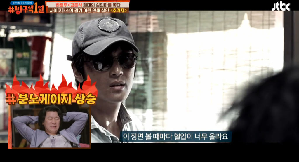 [방구석1열] 영화관 단체로 탄성나오게 만든 추격자 슈퍼마켓 장면을 보는 패널들의 공감되는 흔한반응 | 인스티즈