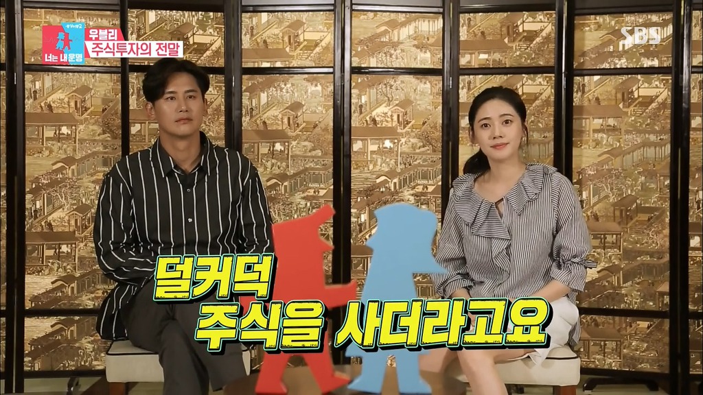 [동상이몽2] 우블리가 추자현에게 용돈 받고 사는 이유(ft.협상결렬).jpg | 인스티즈