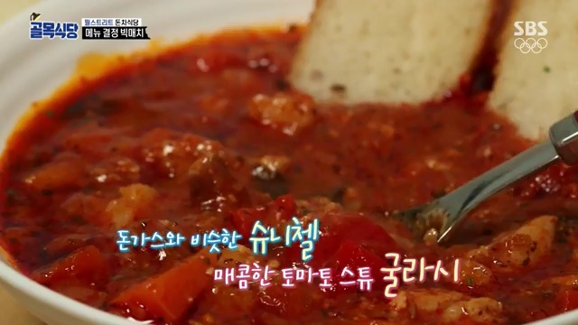 [골목식당] 백종원도 인정하는 돈스파이크 요리 | 인스티즈