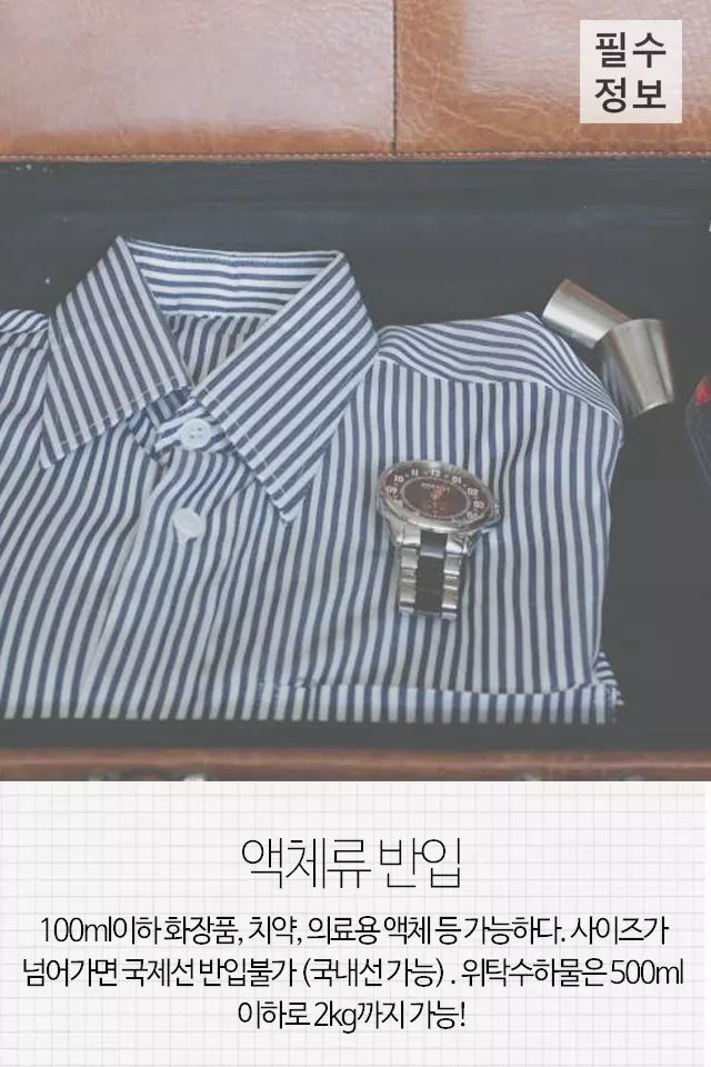 여행갈때 짐 야무지게 싸는 팁 | 인스티즈