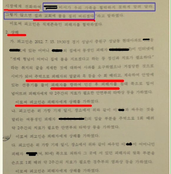이재명의 악랄한 꼼수 | 인스티즈