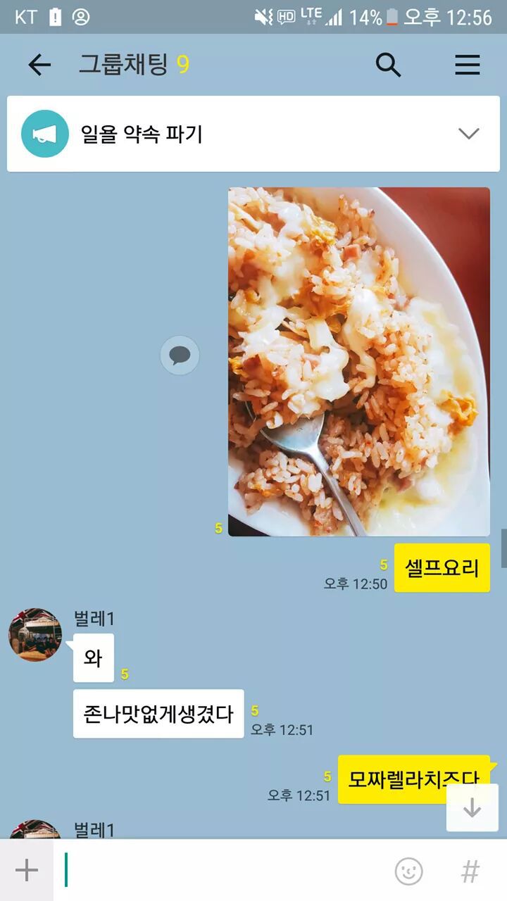 흔한 남자들의 카톡.jpg | 인스티즈
