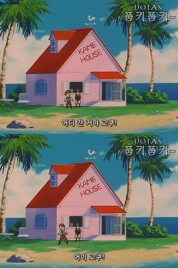 드래곤볼GT - 오공이 있어 즐거웠다.jpg | 인스티즈