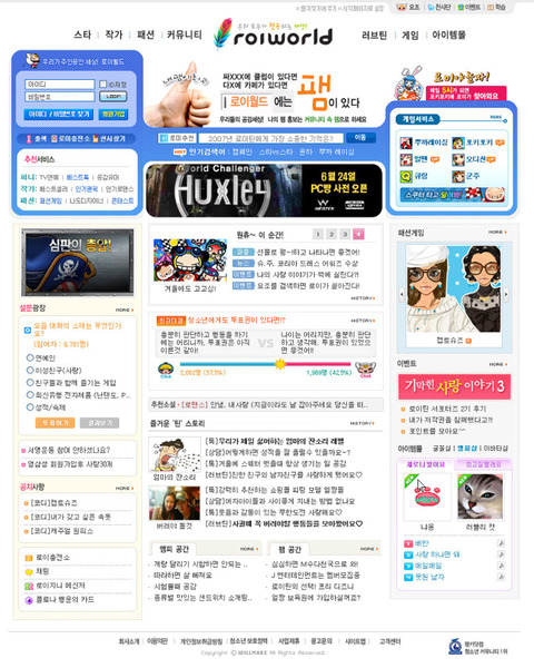 추억의 로이월드.JPG | 인스티즈