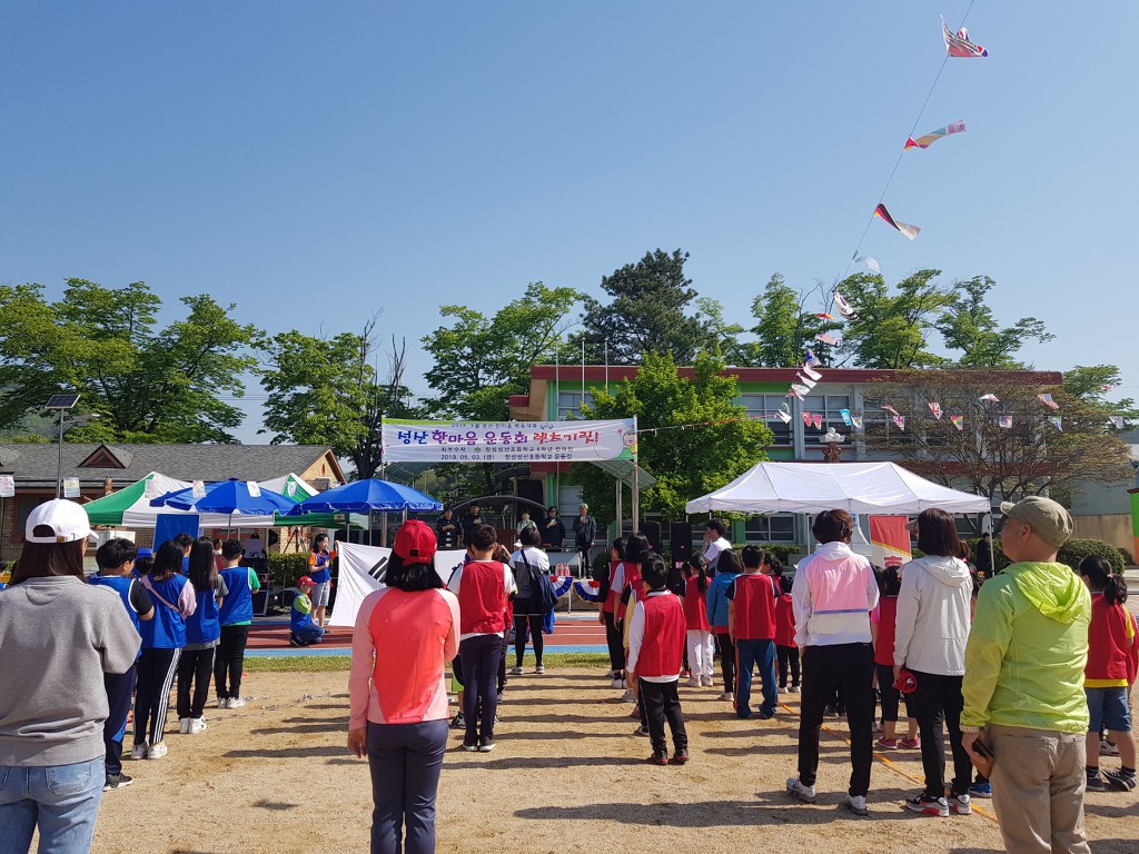 성산초등학교 이미지