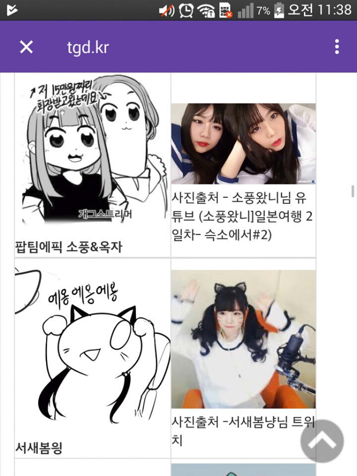 스트리머 읭읭이화.jpg | 인스티즈