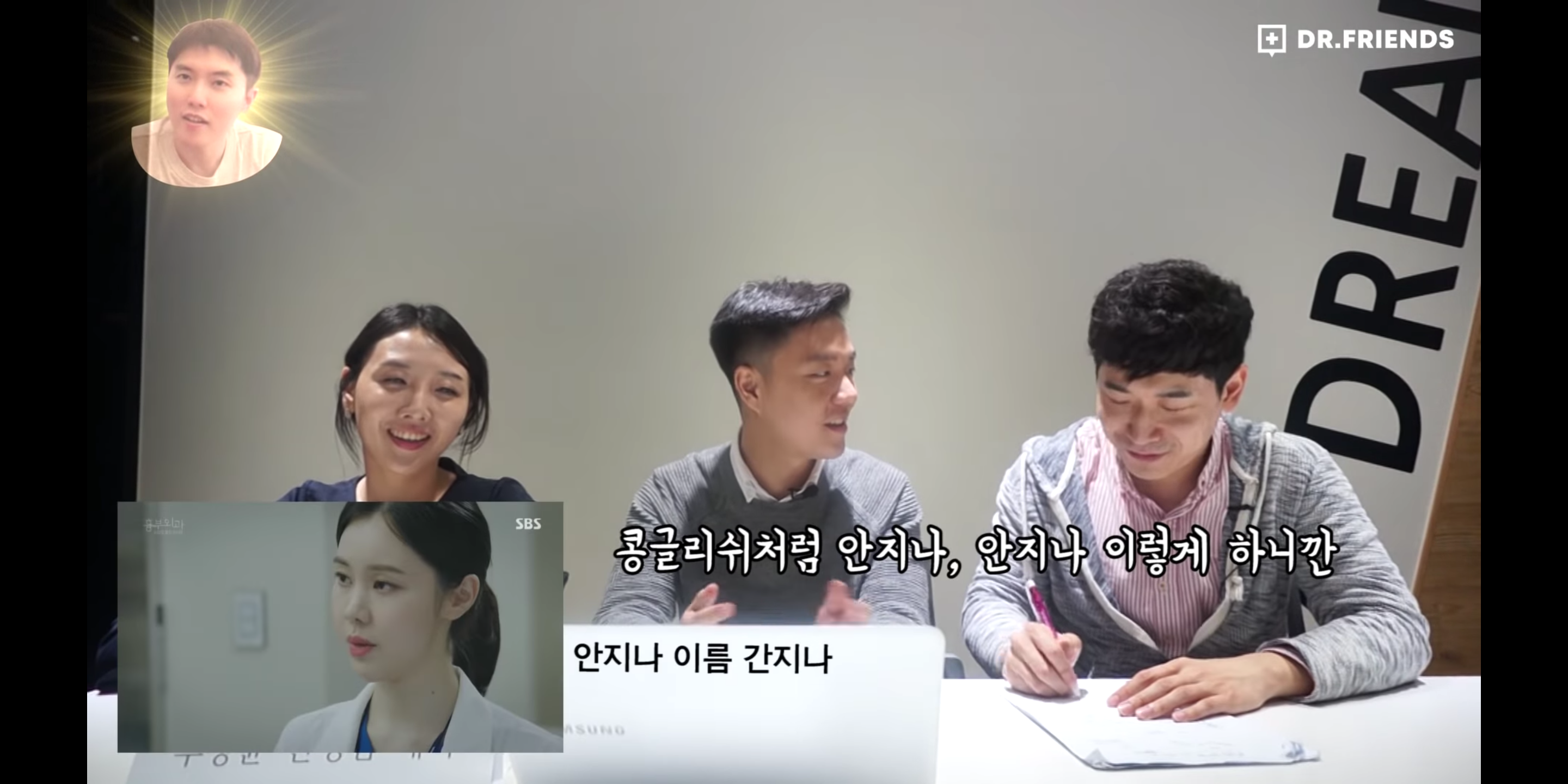 현직 의사들이 말하는 드라마 흉부외과 등장인물 이름tmi | 인스티즈
