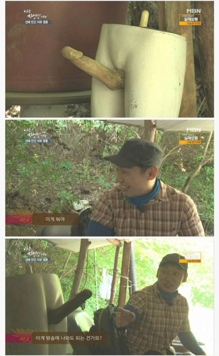 나는 자연인이다 레전드ㅋㅋㅋㅋㅋ | 인스티즈