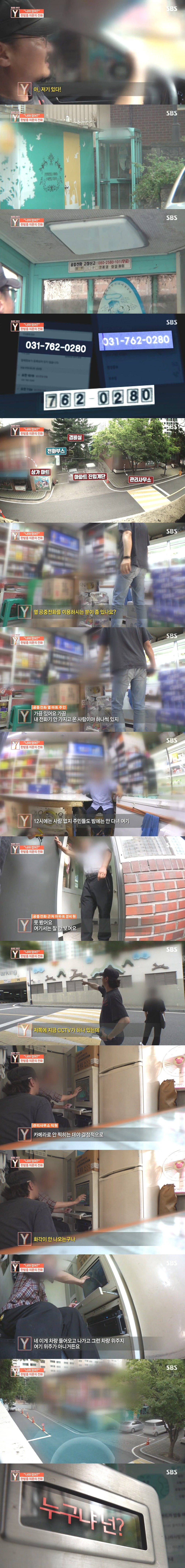[궁금한이야기Y] 밤마다 전화 거는 지영이의 정체는?.ㅈㅍㅈ | 인스티즈