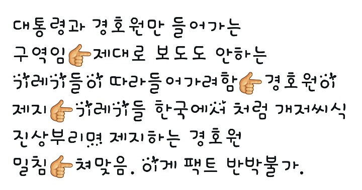 오늘 기자가 맞은 이유 | 인스티즈