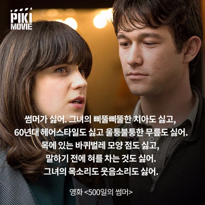 헤어진 연인이 생각날때 떠오르는 영화 명대사 | 인스티즈