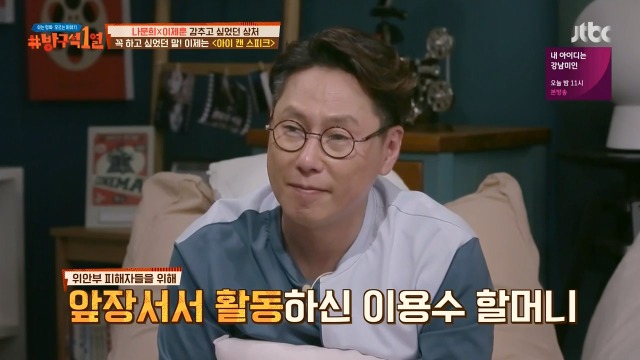 [방구석1열] 아이 캔 스피크 실제 모델이신 이용수 할머니 | 인스티즈