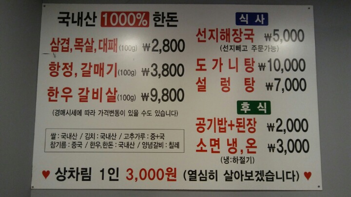 태영식육식당 이미지