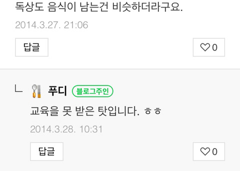 온통 일본 칭찬 일색인 황교익 블로그 | 인스티즈
