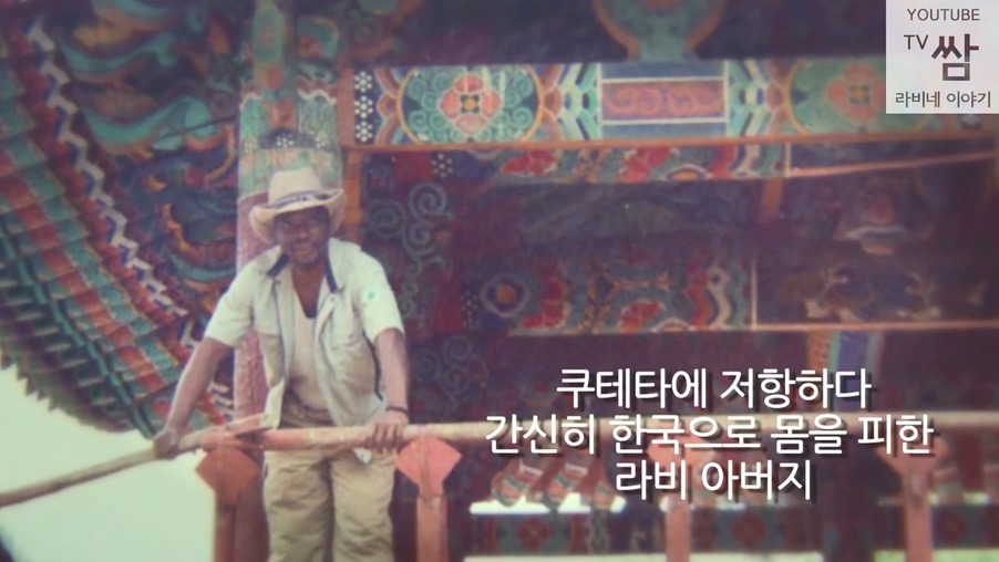 콩고 왕자 라비의 한국행.jpg | 인스티즈