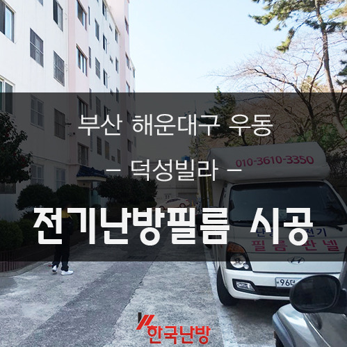 덕성전기 이미지