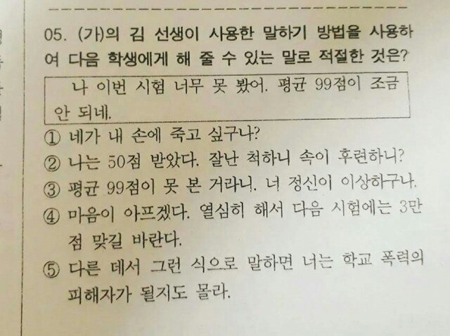 다음중 가장 적절한것은? | 인스티즈