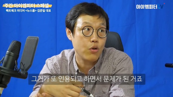다분히 정치적인 의도로 가짜뉴스 공장장을 자처하는 강용석.jpg | 인스티즈