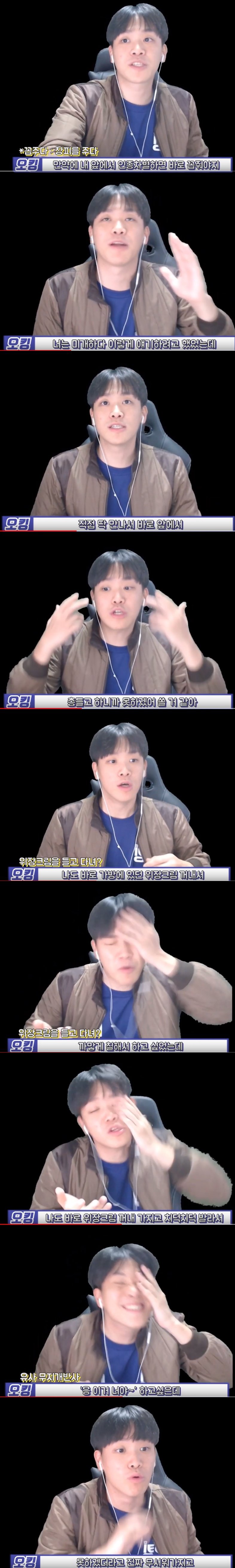 스트리머 겸 유투버 오킹 흑인비하 의혹(판단은 여러분의 몫) | 인스티즈