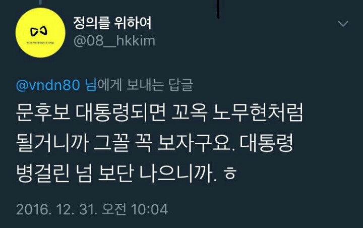 트위터 실시간트렌드 1위가 혜경궁 김씨인 이유 | 인스티즈