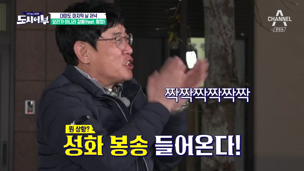 토치로 성화봉송 연출하는 예능.jpg | 인스티즈