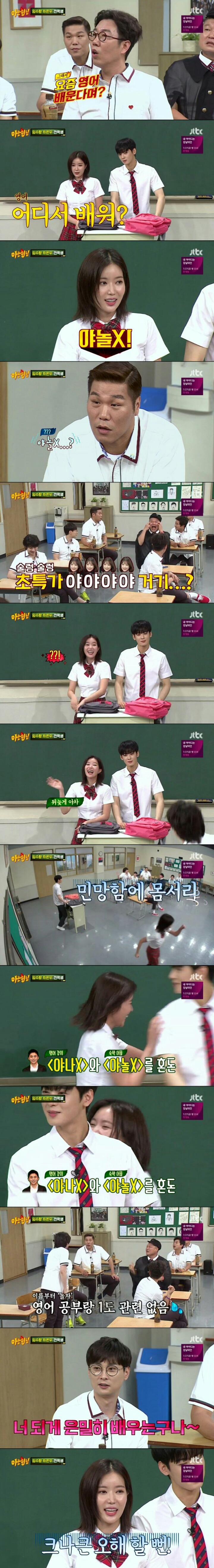 임수향이 영어 배우는 곳 | 인스티즈