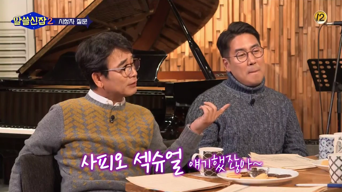 [알쓸신잡2] 첫 만남에 최적인 공간은? | 인스티즈