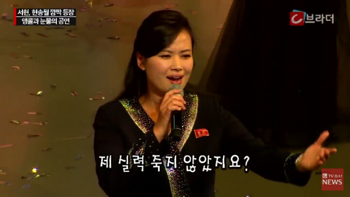 북한 김영남을 울린 삼지연 관현악단 공연 | 인스티즈