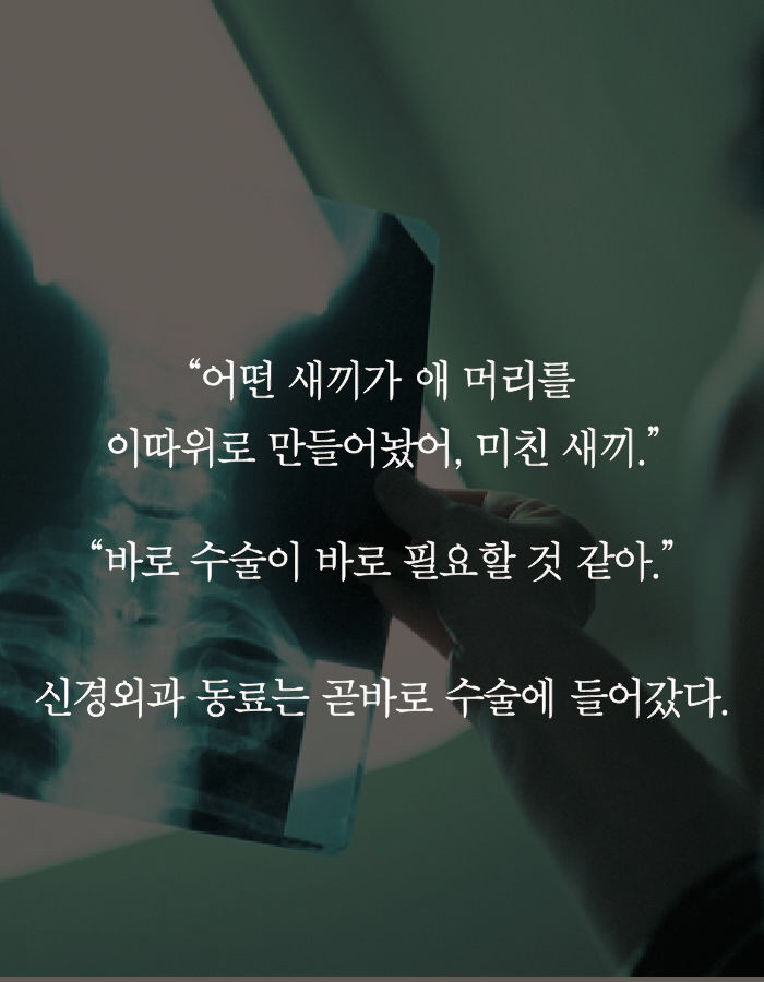 아동학대의 끔찍한 현실 | 인스티즈