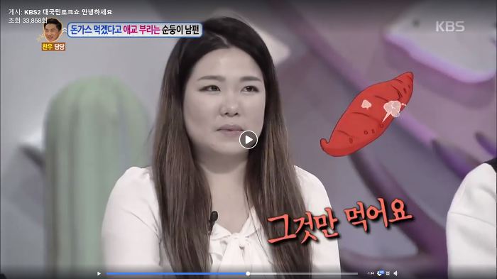 안녕하세요에서 가장 귀여웠던 출연자인 돈까스좌 (안녕하세요) | 인스티즈