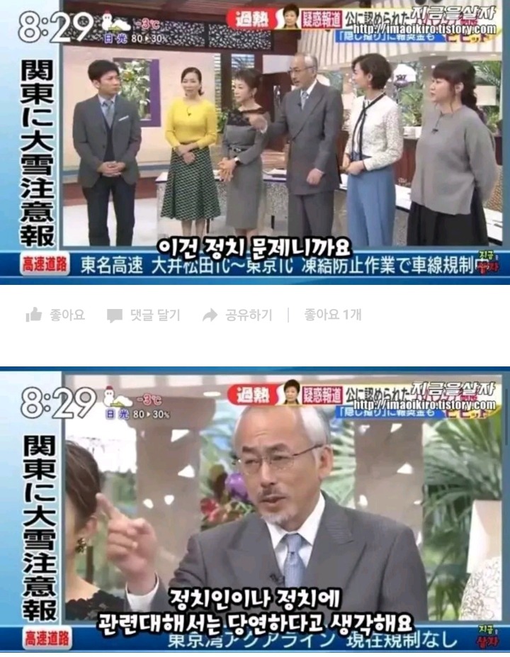 한국을 까려고 전문가를 섭외했다 팀킬당한 일본방송 | 인스티즈