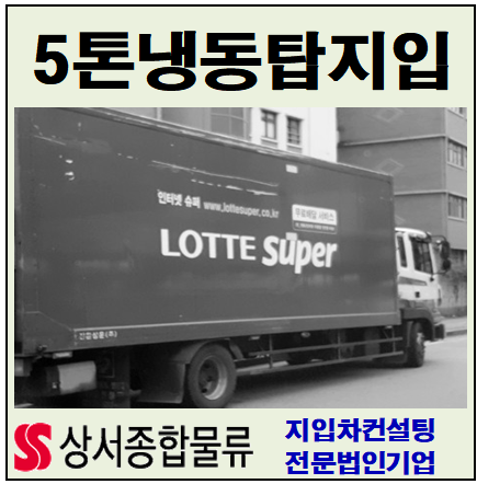 광주냉동운수 이미지