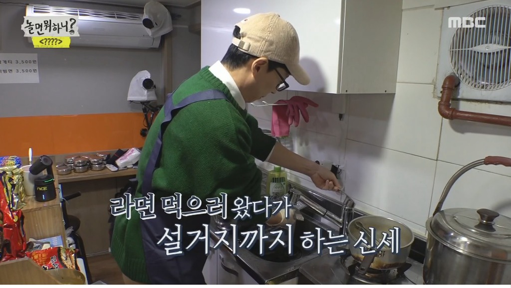 갑자기 라면가게 사장님이 된 유재석 | 인스티즈